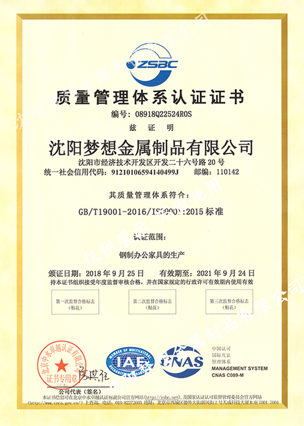 质量管理体系认证证书