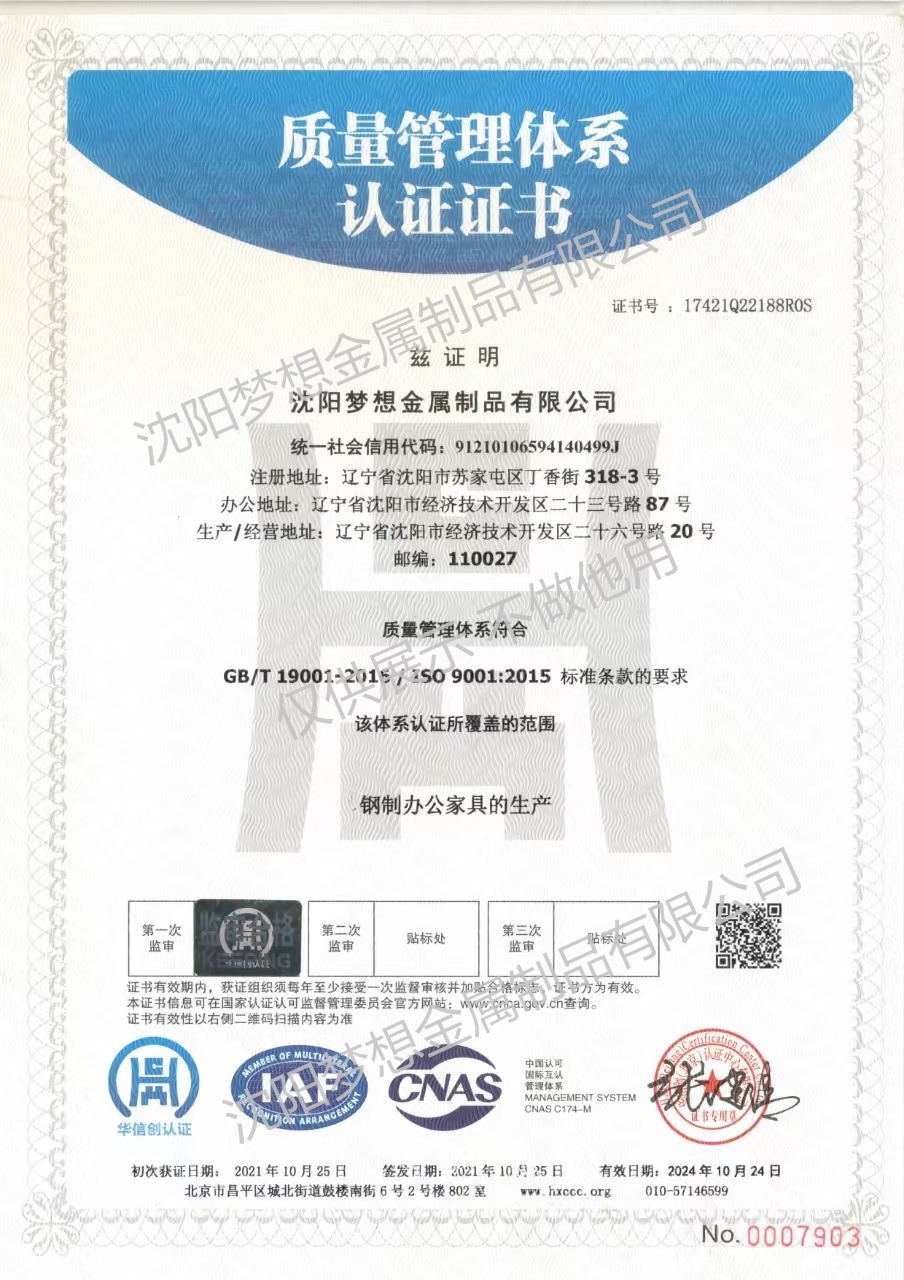 认证证书（质量管理）.jpg