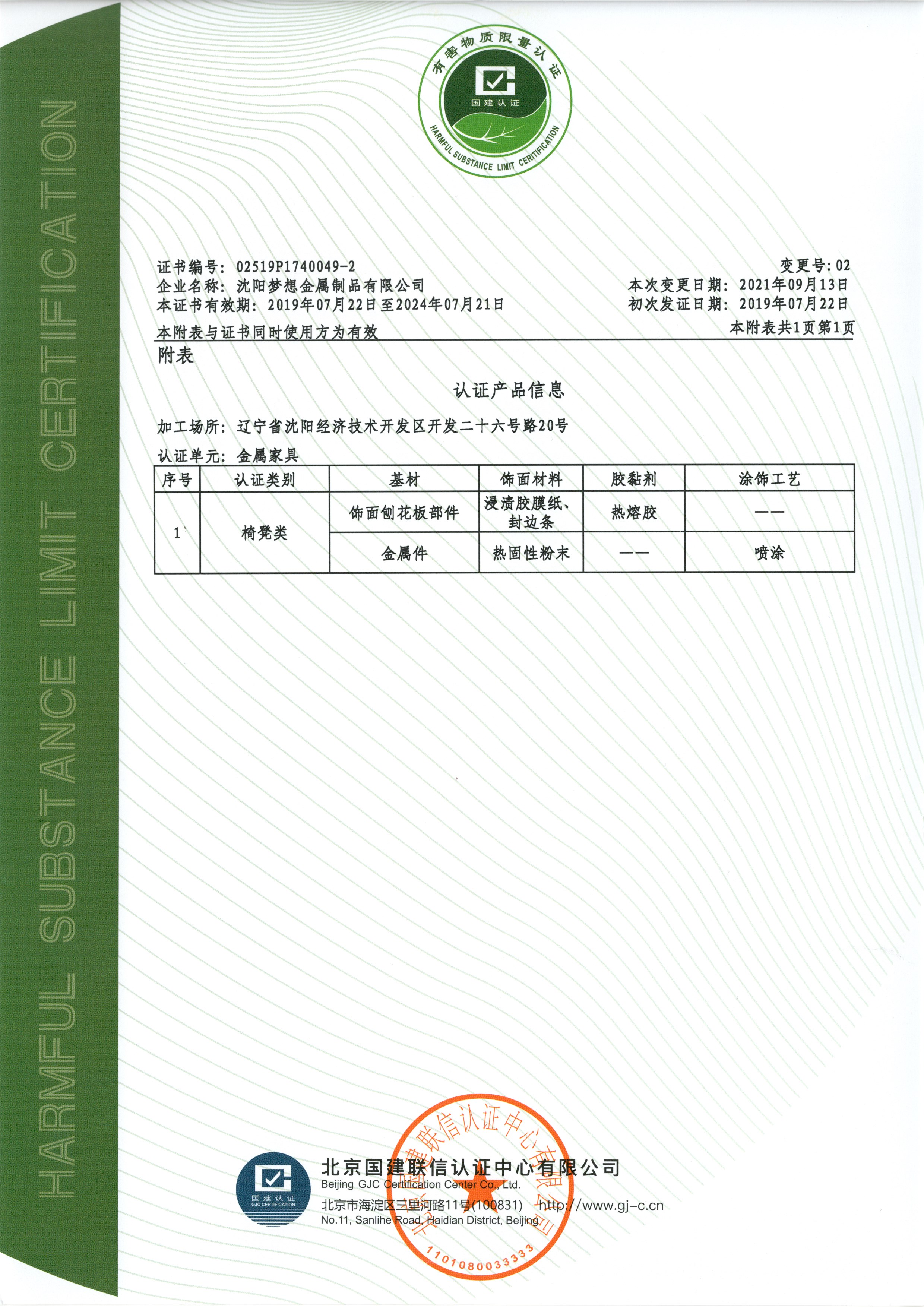 金属家具（椅凳类）.jpg