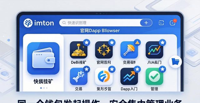 imToken官网这样用，业务集中度轻松提高