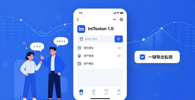 imToken官网下载1.0版，让资产一目了然