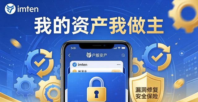 imToken官方下载：用户权益与真实信任