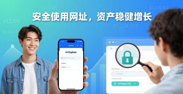 最新imToken网址使用心得：真实用户的成功故事与秘诀