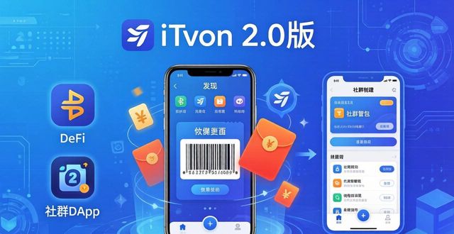 下载imToken 2.0版，三招提升社群凝聚力