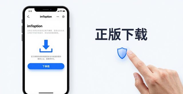 imToken中文版免费下载，数字资产轻松管