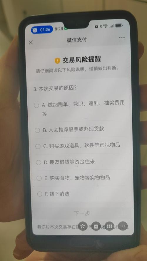 交易下载_imToken安卓版app下载对交易安全性的影响分析_交易安全吗