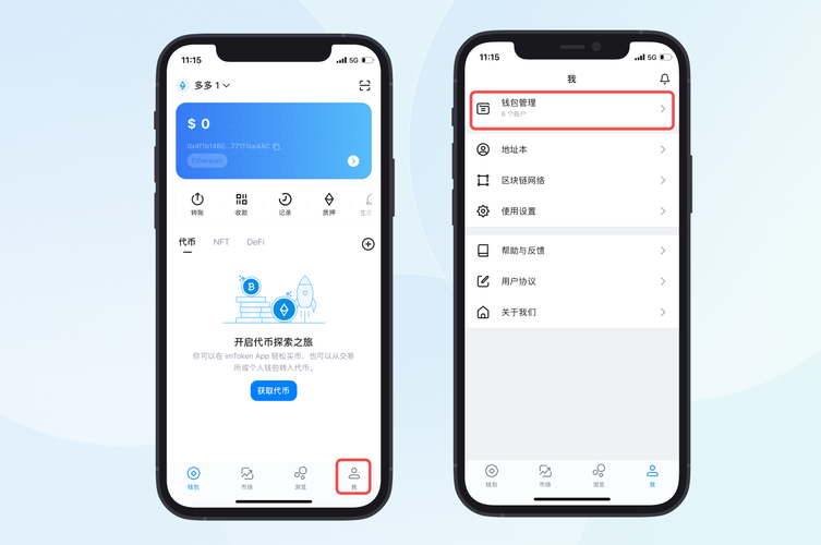 如何在imToken 2.0钱包安卓版中访问NFT市场？_安卓市场tv版_android钱包
