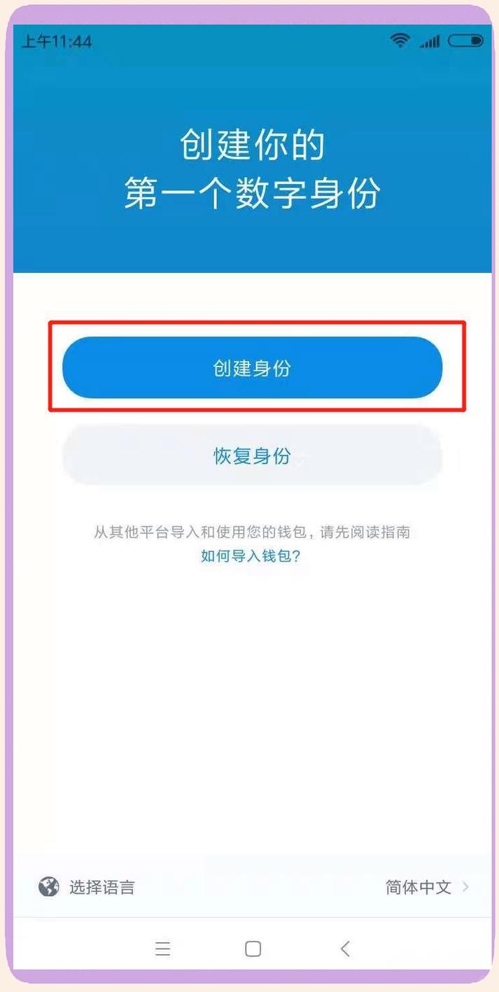 钱包app官网_如何在官网网址上注册imtoken钱包账户？_钱包网站