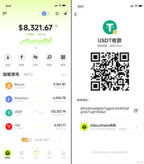 imToken钱包APP的多币种交易功能介绍_币钱包怎么使用交易_币的钱包是什么意思