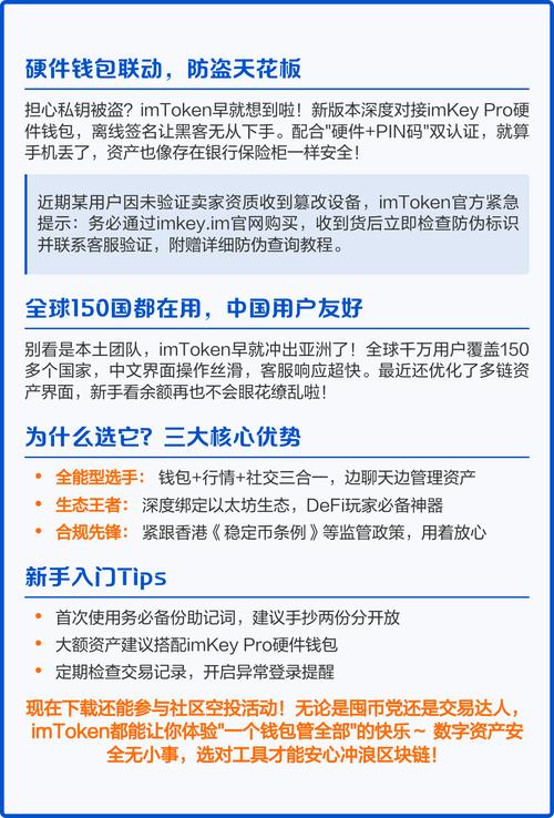 钱包最新版本_什么是imToken钱包app最新下载的市场潜力?_钱包下载官网