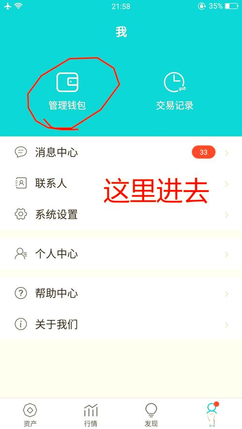 钱包交易所是什么_深入了解imToken钱包官网地址的交易流程与步骤_钱包app官网