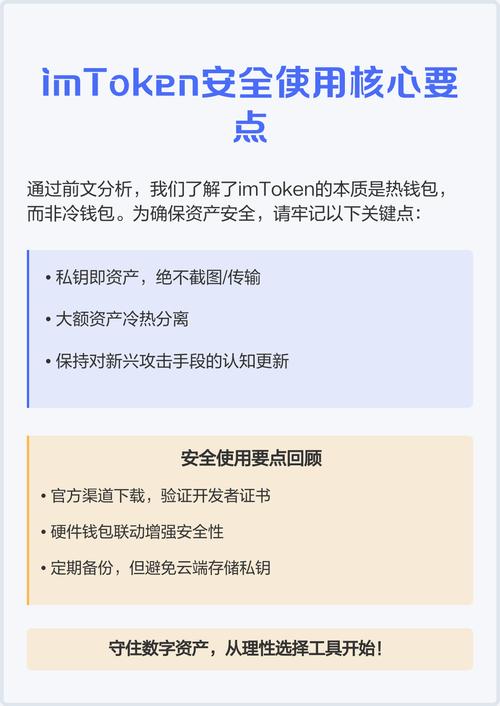 使用imToken冷钱包的用户研究与反馈机制_使用imToken冷钱包的用户研究与反馈机制_使用imToken冷钱包的用户研究与反馈机制