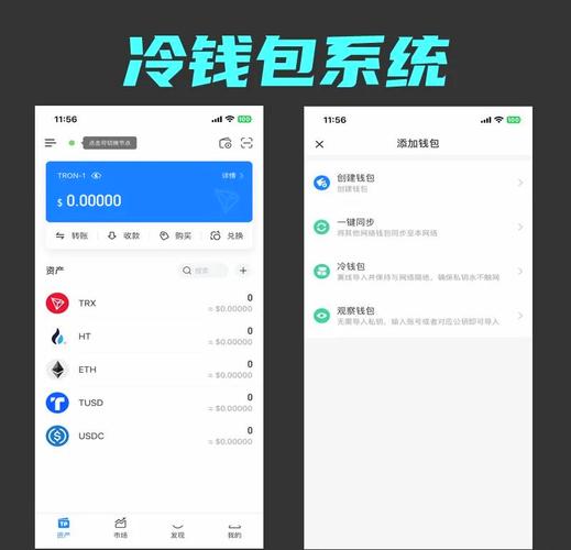使用imToken冷钱包的环境与技术要求_冷钱包设备_冷钱包硬件
