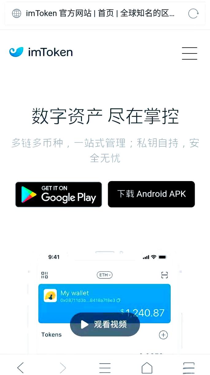 成功下载imToken中文版的用户心得_心得软件_心得体会app