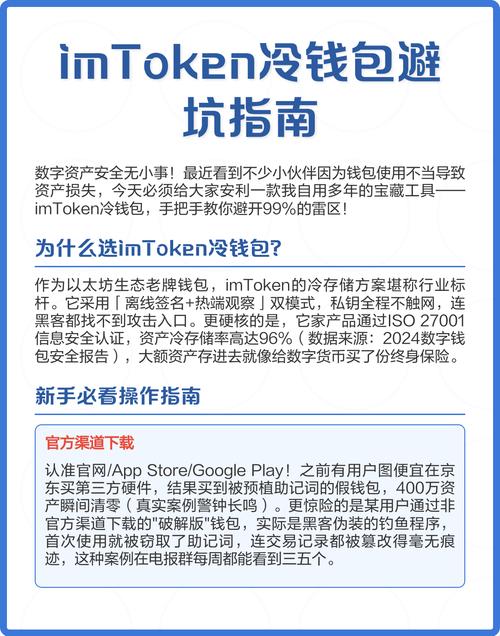 钱包创建_钱包app可靠吗_如何通过imToken钱包下载建立合理信任？