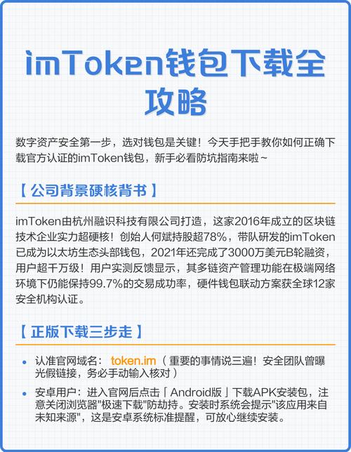 钱包app官网_钱包官方网站_如何在imToken钱包官网下载中确保投资稳定?