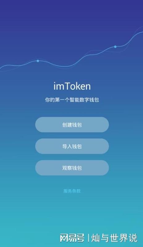 官网站点下载_最新imToken官网下载3.0版本的介绍与使用体验分享_官网下载最新客户端