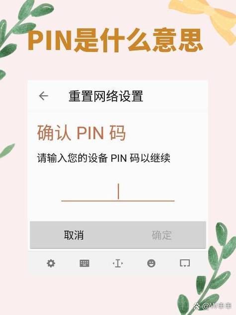 pin码破解设置_如何在imToken官方下载app中安全设置PIN码?_苹果pin码怎么设置