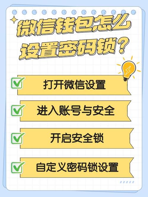 im钱包官网下载安装后的第一步:创建安全密码_钱包密码百科_钱包密码怎么弄