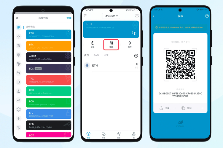 币种软件_币种交易所下载_如何通过imToken下载安装进行多币种管理？