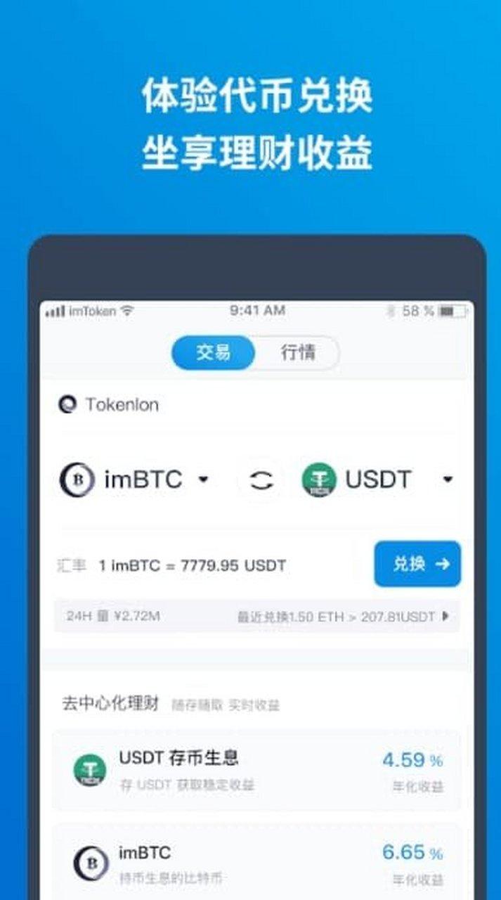 钱包网最新消息_钱包集团_如何通过imToken钱包官网下载集合资源优势？