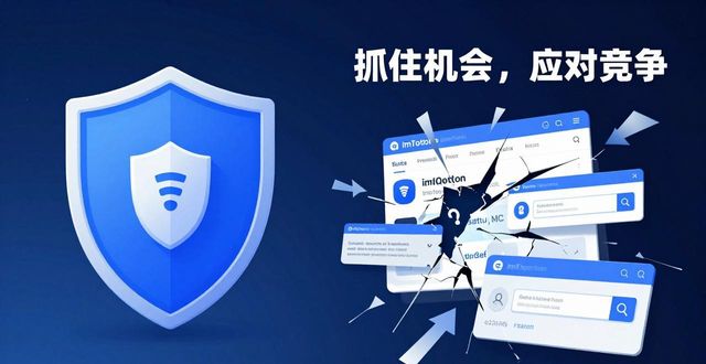 imToken钱包官方网址：抓住机会，应对竞争