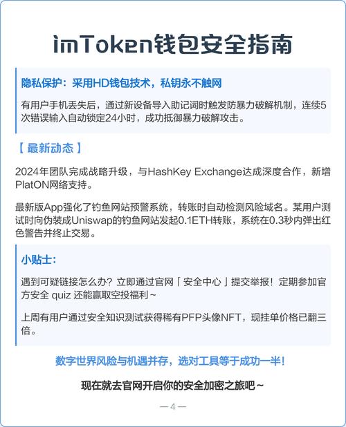 爱看电脑眼官网说明_如何快速找到企业官网_如何在imtoken官网网址上找到安全说明？