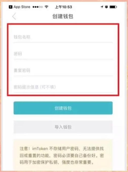 钱包管理平台登录页面_imToken钱包APP的资产安全策略_钱包管理app