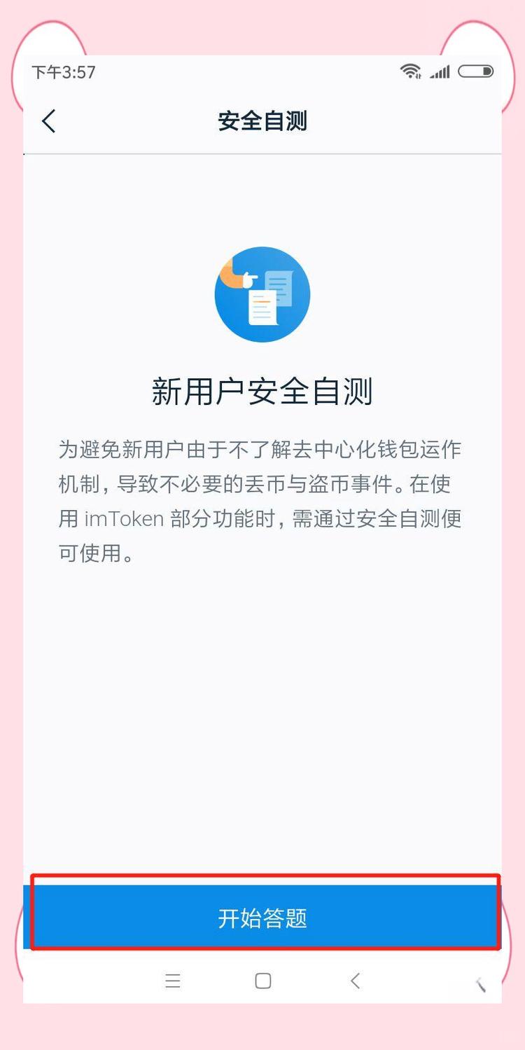 区块链与旅游业_旅游区块链_4. 下载imToken，开启你的区块链投资之旅