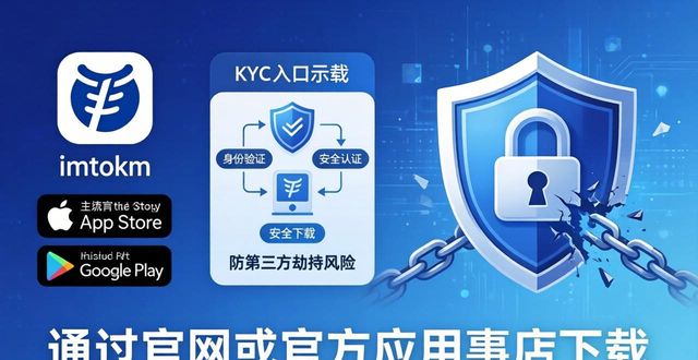 imToken最新下载分析：市场趋势与用户必看