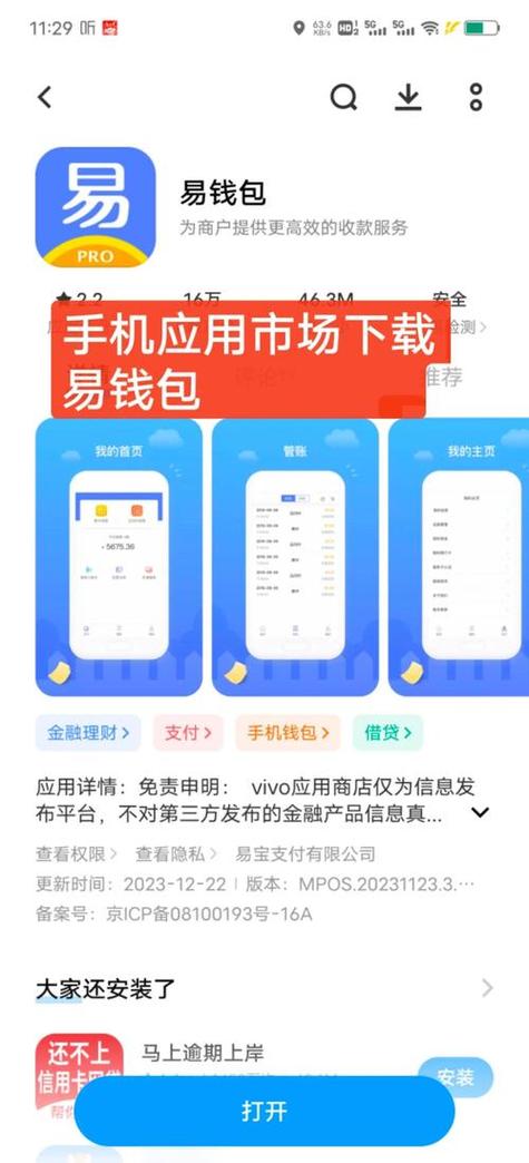 钱包app是做什么用的_8. 轻松交易，imToken钱包让投资更简单！_8. 轻松交易，imToken钱包让投资更简单！