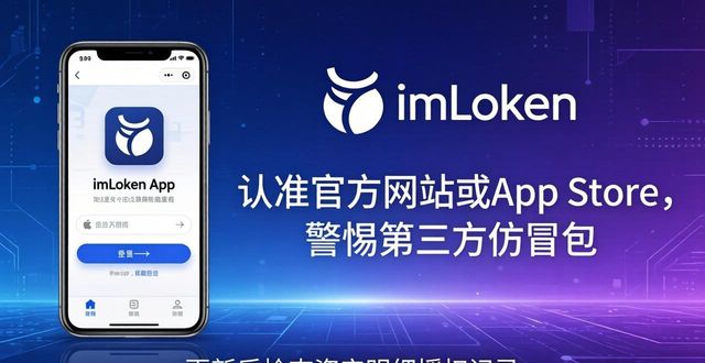 imToken最新版更新了什么？官方App下载必看