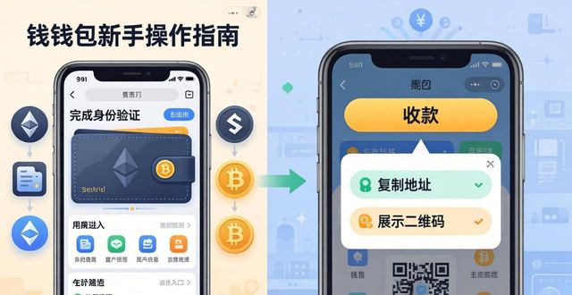 im钱包新手入门：下载、创建与转账操作指南
