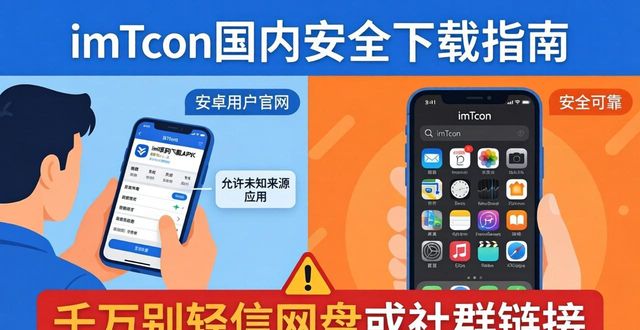 imToken国内下载：安全获取最新版