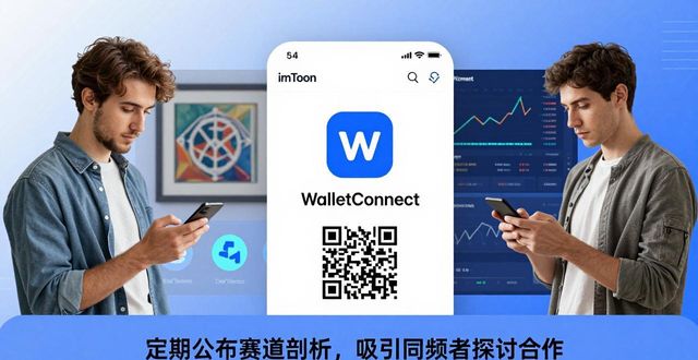 imToken官网怎么用？跨行业投资者人脉扩展法