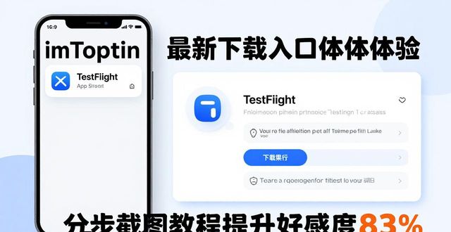 imToken最新下载入口，用户真实体验与评价