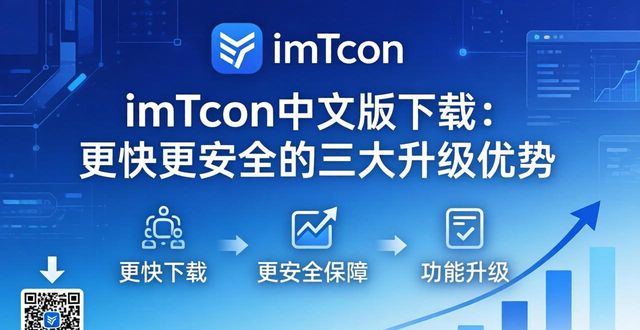 imToken中文版下载：更快更安全的三大升级优势