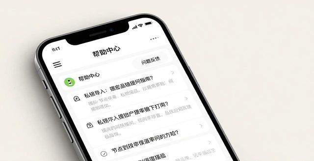 imToken钱包安卓版 官方客服支持获取方法
