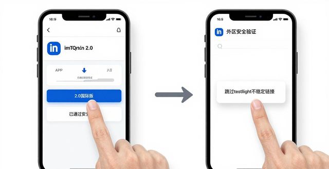 imToken 2.0国际版官网下载教程 安全引导正确操作步骤