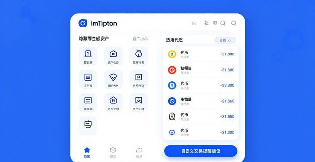 最新imToken官网版 定制服务与个性支持