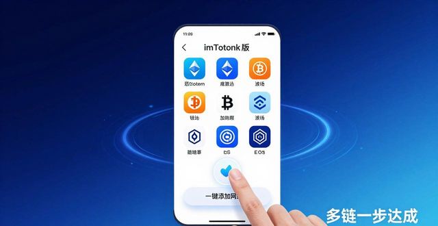 为什么选imToken苹果版？三大理由够硬