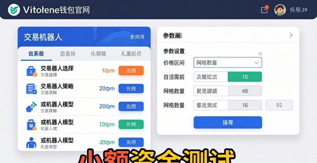 imToken钱包官网：交易机器人使用指南