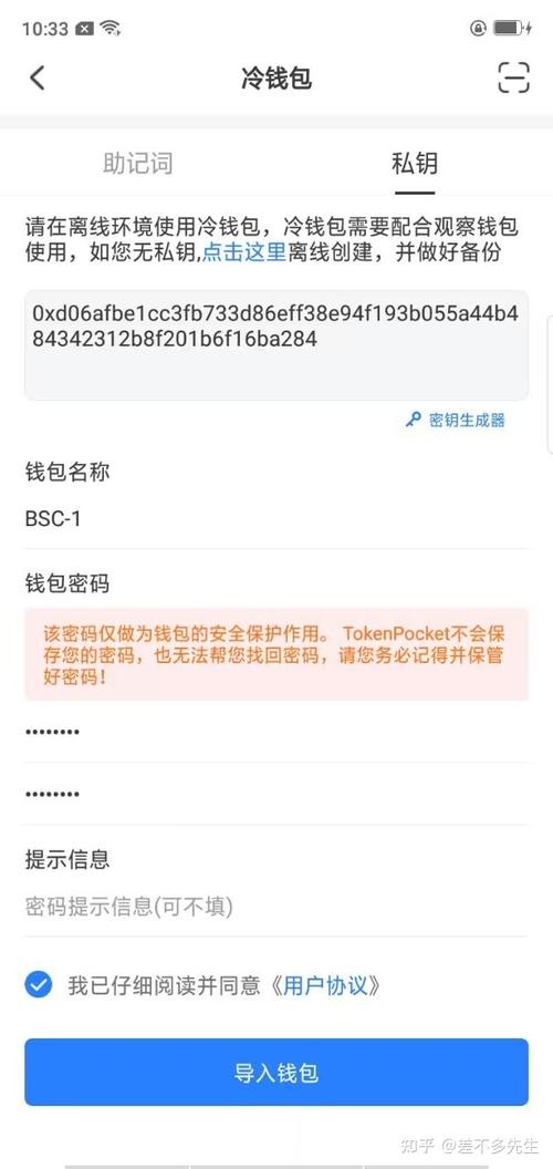 支持shib的冷钱包_如何通过imToken冷钱包实现实时支付？_imtoken2.0冷钱包