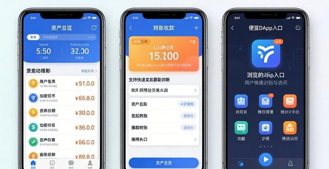 imtoken安卓版下载：流畅稳定，操作顺手