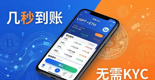 imToken多币种交易实测：支持哪些币？好用吗？