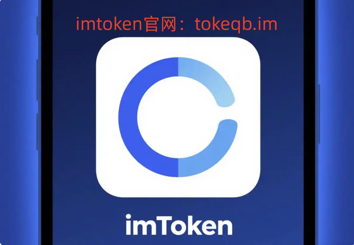 7. imToken钱包App最新下载,保护你的数字资产安全_钱包数字货币是怎样的骗局_数字钱包中的资产如何变现