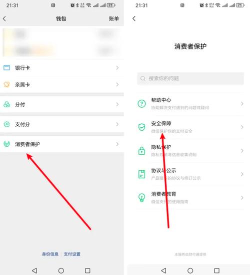 安卓提醒app_如何在im钱包App安卓中设置通知与提醒？_钱包到账通知怎么开通