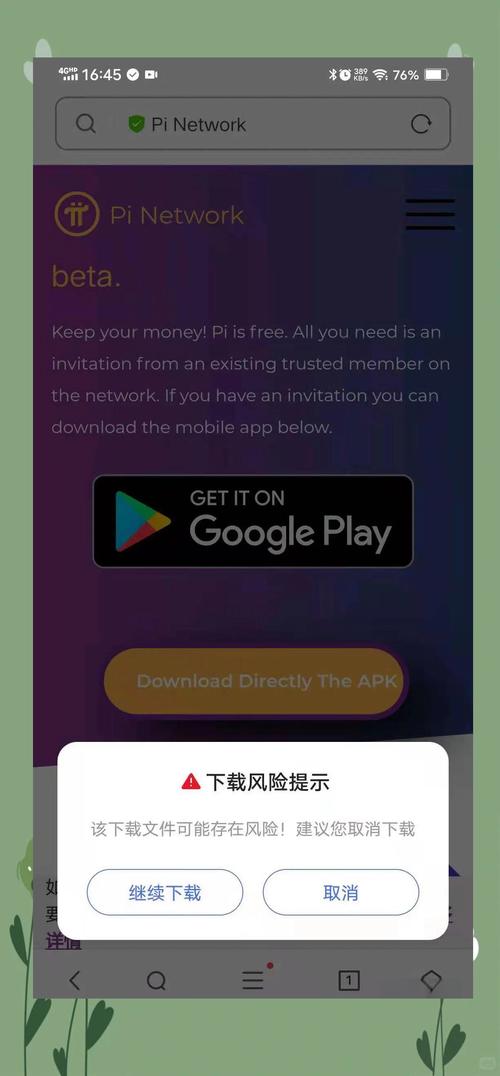 如何在imtoken官网下载安装安卓版钱包_钱包app官网下载_钱包app下载安装安卓版