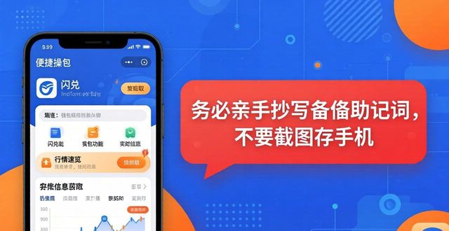 imToken钱包：安全又方便，你的数字资产好管家