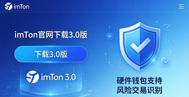 imToken官网下载3.0版 增强投资信心两步走